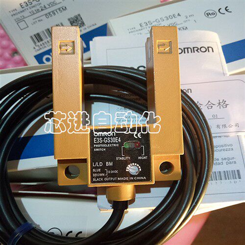 U型光电开关E3S-GS3E4/GS30E4/GS3B4 电梯感应开关传感器当天发货