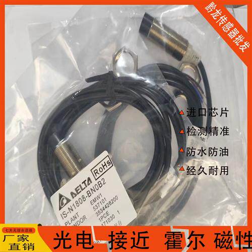 全新台达接近开关IS-E1805-BNOB2 E1805/N1808/1812-BNOB2/BPOB2