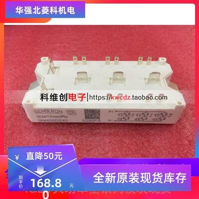 原装进口SKM40GD123D SKM40GD124D SKM75GD123D