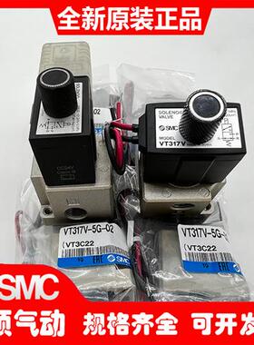日本SMC电磁阀VT317-5G-02 VT317V-5D-5DZ-4G-4D-02高频真空阀