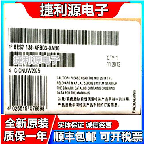 全新未拆封ET200S模块6ES7138-4FB03-0AB0