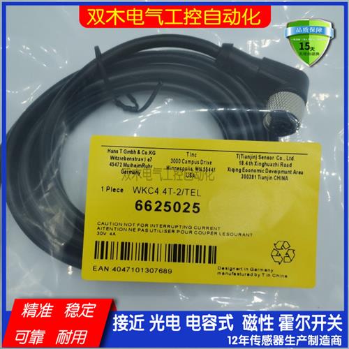 传感器连接线WAK4 WKC4T RKC4T RKC4.4T-2/5/10TEL WWAK4-2/P00