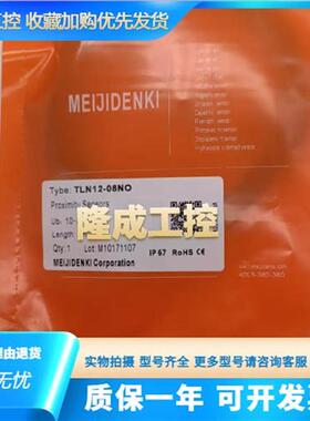 全新明治接近开关TRN12-04NO TLF12-04PO TLN12-08NO TRF12-02PC