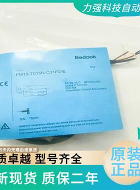 现货 FM18-T015P-C31P2漫反射光电开关 FM18-T015N-C31P2-E