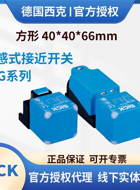 西克传感器IQ40-40NPSKC0K20BPSKC0K40NNSKC0K20BPPKC0K40NPPKC0K