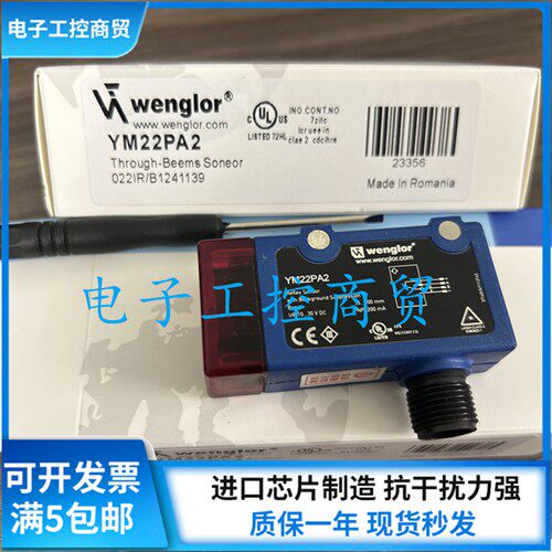 wenglor威格勒YM22PA2漫反射传感器 背景抑制功能 PNP常开常闭