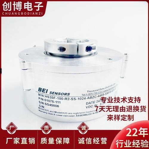 HS35F-100-R2-SS-1024-ABZC-28V/V空心轴BEI电机旋转编码器