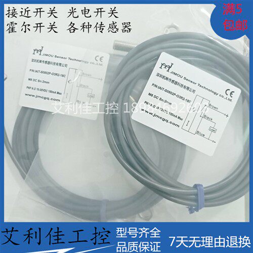 机眸超短型接近传感器关IA1T-S0802P-O3R2-18C IA1T-S0802N-O3R2