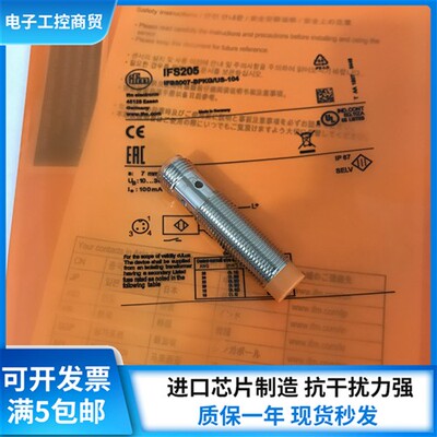 易福门IFS200 IFS201 IFS202 IFS203 IFS204 IFS205 IFS206传感器