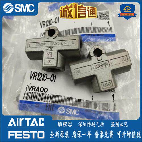 VR1220-02 VR1210-01日本原装正品中继元件/梭阀 假一罚十现货