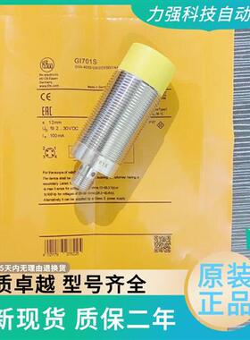 全新现货安全接近开关GI701S GI711S GI712S 3质保二年实拍
