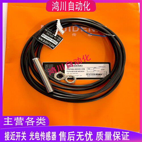 明治接近传感器TDN08 6.5 12-04HO TDF12-04HO 02HC 01HO -CN包邮