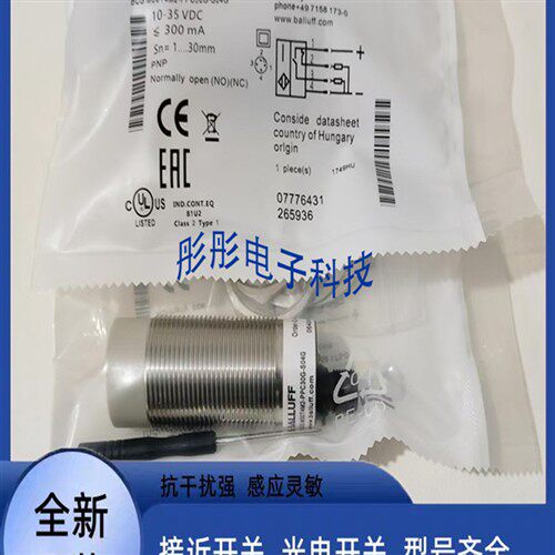 全新巴鲁夫电容式BCS007L接近开关BCS M30T4M2-PPC30G-S04G传感器