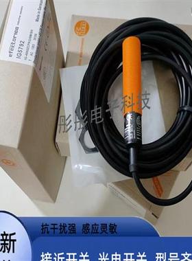 易福门IG5533 IG5564 IG0311 IG5496 IG0312 IG0309 IG5792传感器