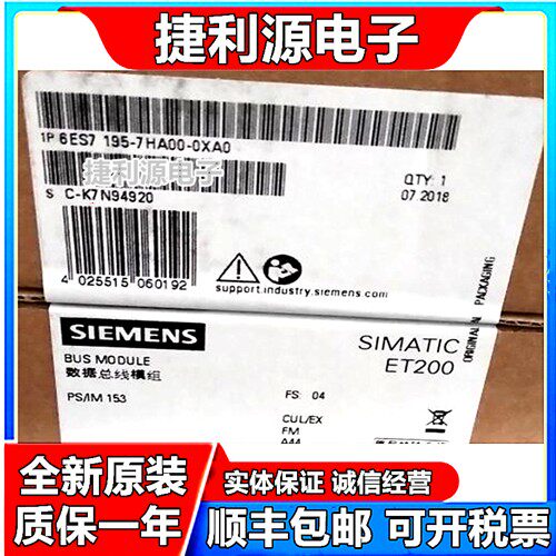 全新 ET200M 6ES7 195-7HA00-0XA0  现货