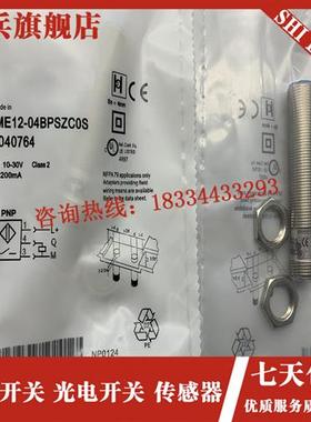 全新 IME12-04BPSZCOS 02BPSZC0S 04BPSZC0S 02BNSZC0S 传感器