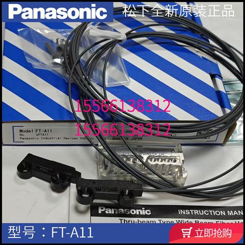 FT-A11W FT-A32W 区域型光纤传感器 对射式 GX-3S R GX-18MU