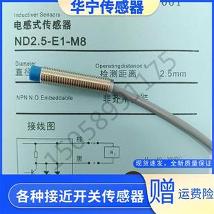 2MP带屏蔽线全新科瑞电感式 实拍4线 传感器 ND2.5