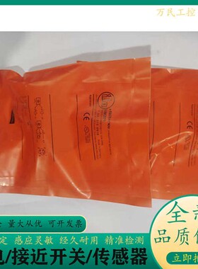 现货 IIM200 IIM201 IIM208 IGM204 IGM200 IGM201 IGM205 传感器