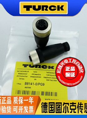 图尔克传感器连接器 B8141-0/PG9 接插件头接近开关转接头M12母插