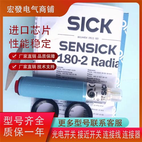 全新施克VL180-2P42436 VL180-2N42436 传感器 现货供应