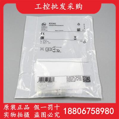 德国IFM全新原装IE5382电感式接近开关传感器IE5382现货