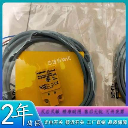 全新电感式NI20-Q14-AP6X2 /Q14-AN6X2传感器开关感应器