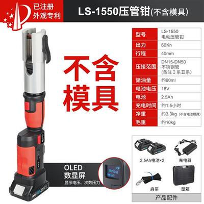 新款EZ-1550锂电消防管道液压钳卡压钳电动小型压管钳充电式现货