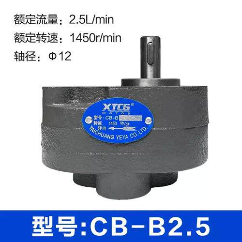 新款齿轮泵CB-B2.5/B4/B6/B10/B16/B20/B25/B32/B40/B50/B63现货