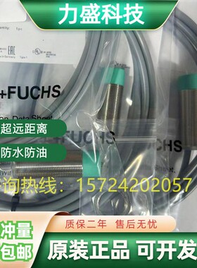 全新原装倍加福接近开关传感器NBN8-18GM50-E0/GM30-E2 NBB5 现货