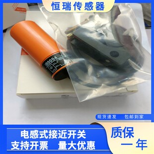 0012 0011 0018 全新 0026 0017 0019 0027接近开关 传感器IB0004