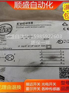 连接线EVC057 EVC058 EVC059 EVC188 EVC189 EVC063 EVC064