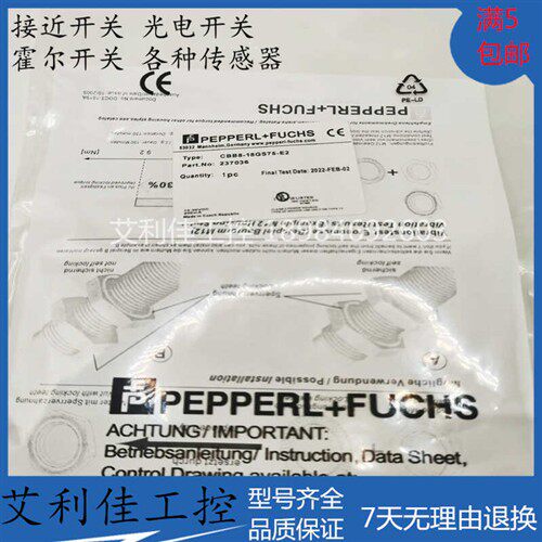 倍加福接近开关CBB8-18GS75-E2/18GS75-E0-V1 CBB4-12GH60-E2-V1