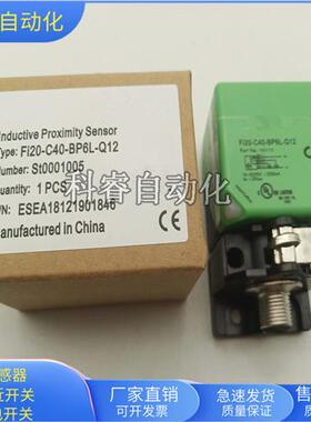 方形Fi20/NI30/Ni40-C40-BP6L BN6L-Q12电感式传感器全新
