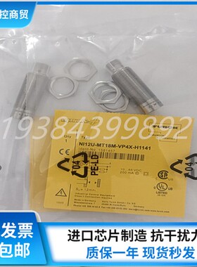 图尔克接近开关 NI12U-EM18-AP6X-H1141 NI12U-MT18M-VP4X-H1141