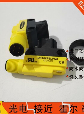 全新邦纳QS18VP6DQ8 QS18VN6LPQ8 QS18VP6LPQ8 QS18VN6DQ8传感器