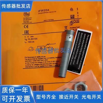 精品易福门IFW204 IGW202 IIW202 IFW203 IFW201 IFW200