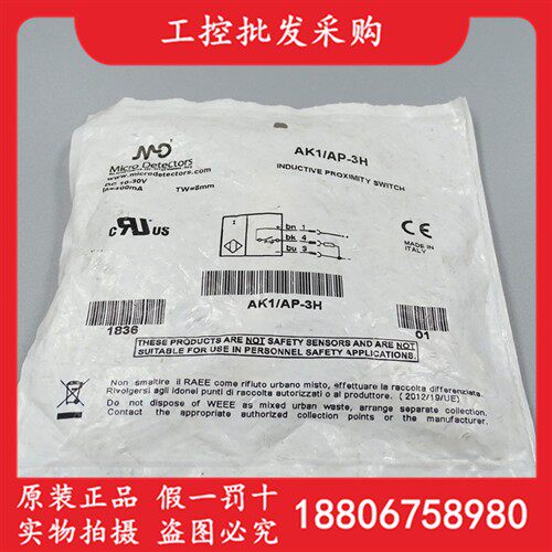 MICRO DETECTORS原装进口意大利墨迪AK1/AP-3H接近开关传感器现货