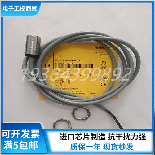 图尔克电感式传感器BI5-G18K-AP6X BI5U-M18-AP6X BI8U-M18-AP6X