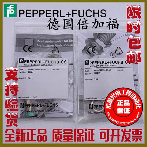 全新倍加福P+F传感器 NBN8-12GM50-E0-V1插针 电梯用感应开关