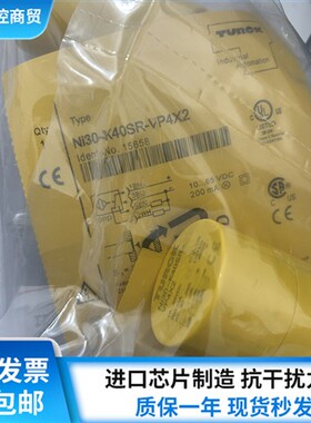 全新图尔克接近开关NI30-K40SR-VN4X2 NI30-K40SR-VP4X2传感器
