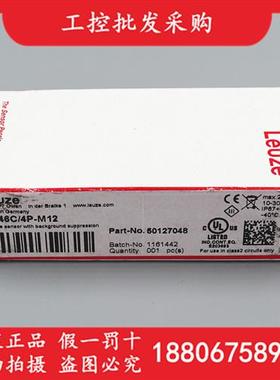 全新原装德国LEUZEHT46C/4P-M12光电传感器50127048现货
