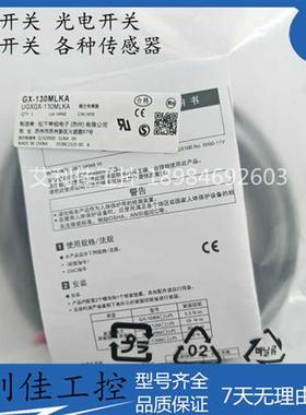 松下接近开关GX-130MLKA GX-130MLKA-P GX-130MLKB GX-130MLKB-P
