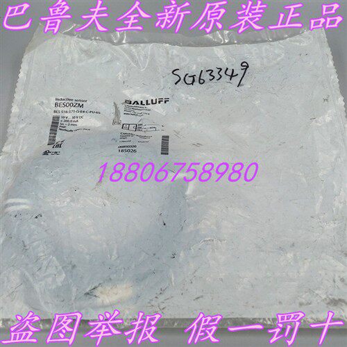 BES00ZM巴鲁夫全新原装接近开关BES 516-371-G-E4-C-PU-05现货