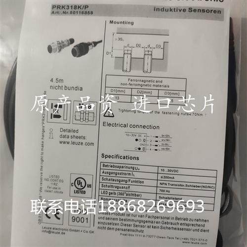 全新劳易测传感器PRK 318 M/N IS 255MP/4NO-1E5 LSE 318 K/P询价