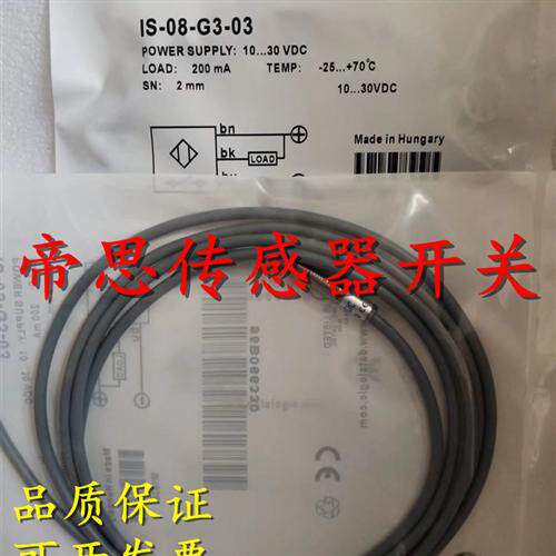 全新原装正品意大利接近开关IS-12-C20-S2 IS-12-C3-03传感器
