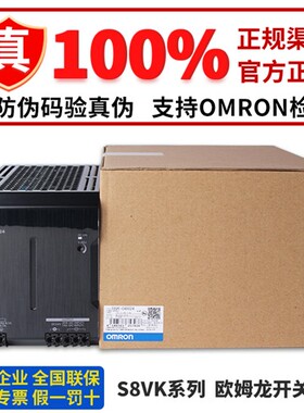 欧姆龙电源S8VK-S12024 06024 S24024 X48024 X09024 X24024-EIP