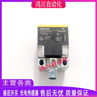 易福门接近开关GM705S GM701S GM505S GM504S IM0053传感器IM0054