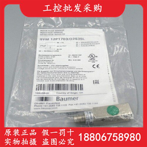 瑞士堡盟Baumer全新原装电感式接近开关IFFM 12P1703/O2S35L现货
