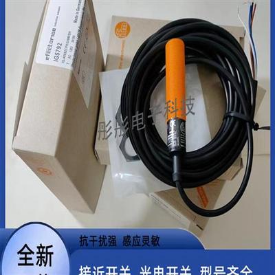 易福门IG5533 IG5564 IG0311 IG5496 IG0312 IG0309 IG5792传感器